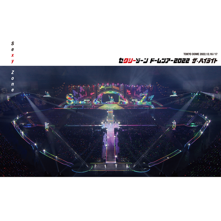 LIVE BD&DVD「セクシーゾーン ドームツアー2022 ザ・ハイライト 